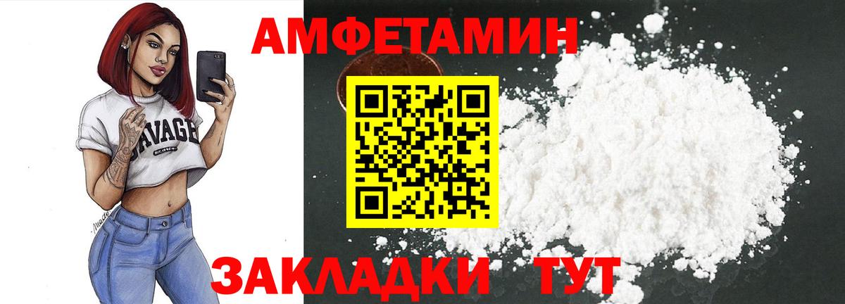 Amphetamine 98% Ульяновск
