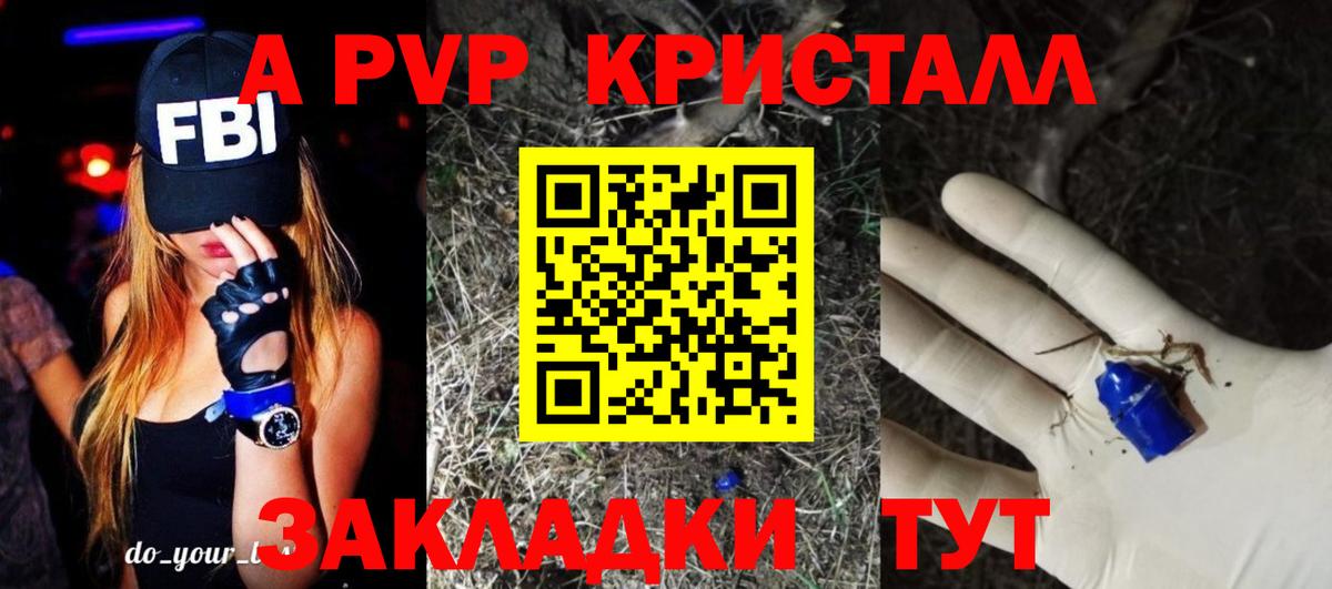 Alpha PVP мука  купить закладку  A PVP мука  Ульяновск  Alpha PVP крисы CK  Вход с VPN  A PVP 