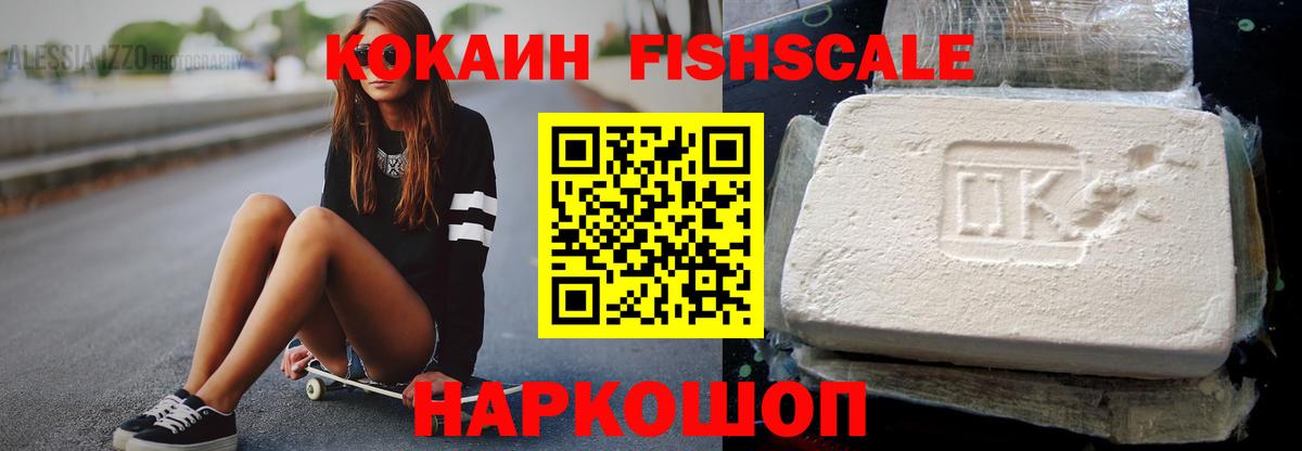Кокаин  КОКАИН VHQ  Вход с VPN  Ульяновск 