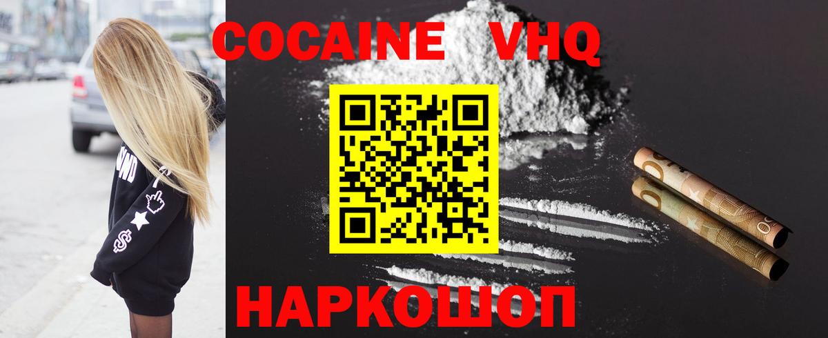 COCAIN Эквадор Ульяновск