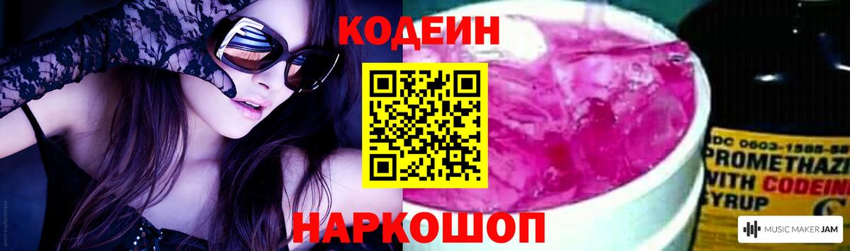 Кодеиновый сироп Lean напиток Lean (лин) Ульяновск