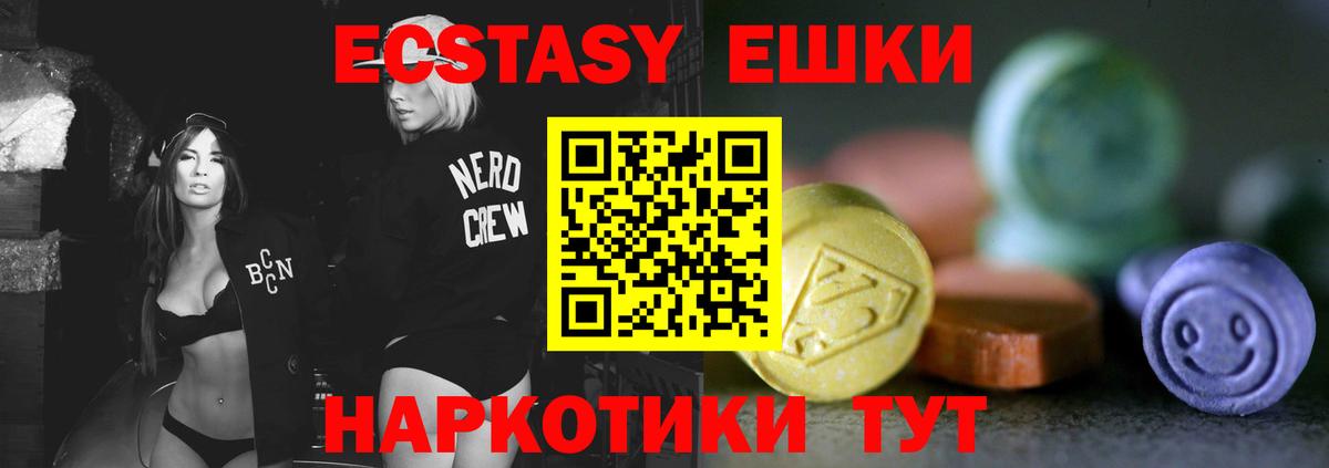 Экстази 280 MDMA  Экстази таблы  Ecstasy  Ульяновск  Вход с VPN 