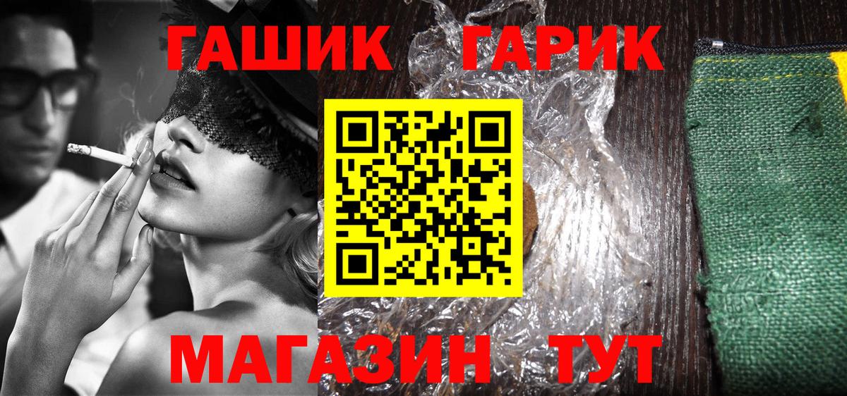 Ульяновск  ГАШ hashish  Вход с VPN  ГАШИШ хэш 