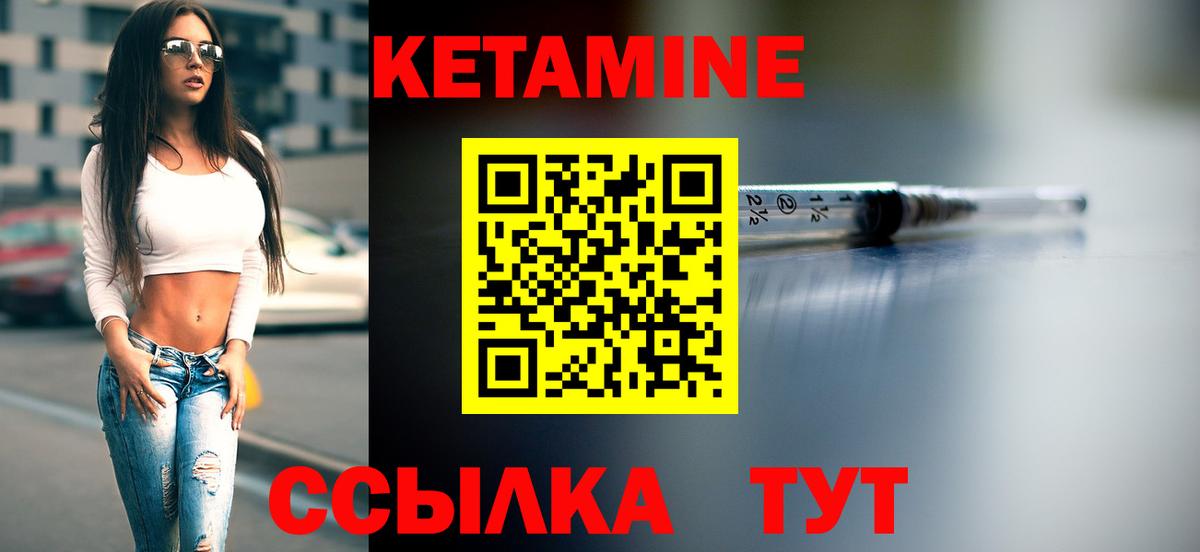 Ульяновск  Кетамин ketamine  КЕТАМИН VHQ  Вход с VPN 