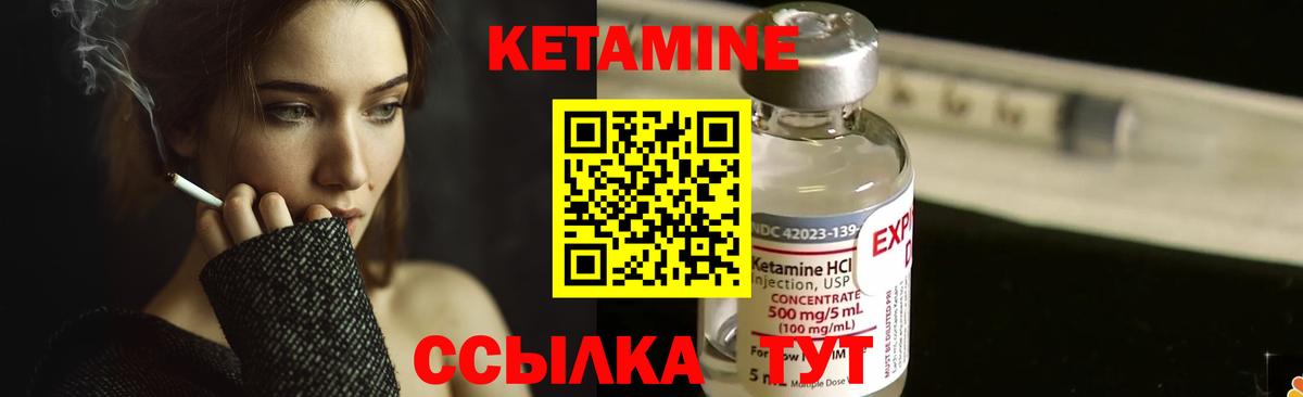 Кетамин ketamine Ульяновск