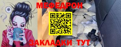 мефедрон Малгобек