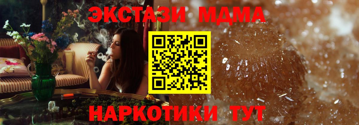 Ульяновск  MDMA VHQ  Вход с VPN 