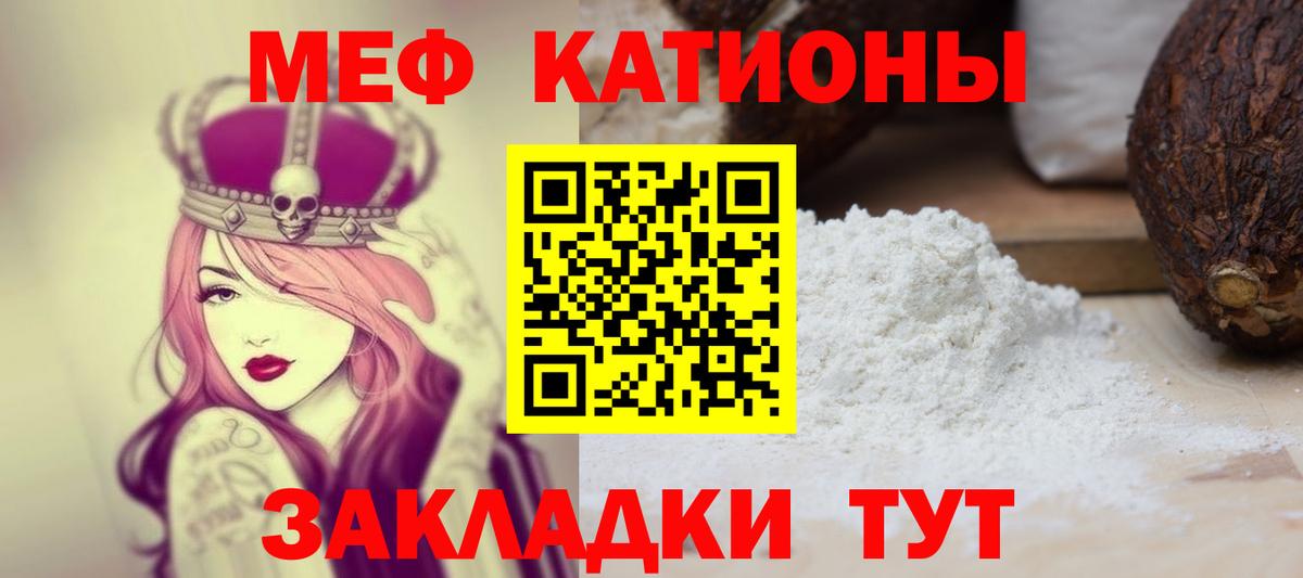 Меф мяу мяу  Ульяновск