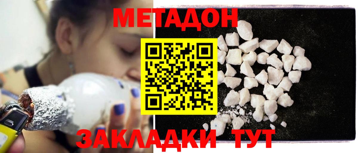 Ульяновск  Метадон methadone  ОМГ ОМГ вход  МЕТАДОН белоснежный  Вход с VPN 