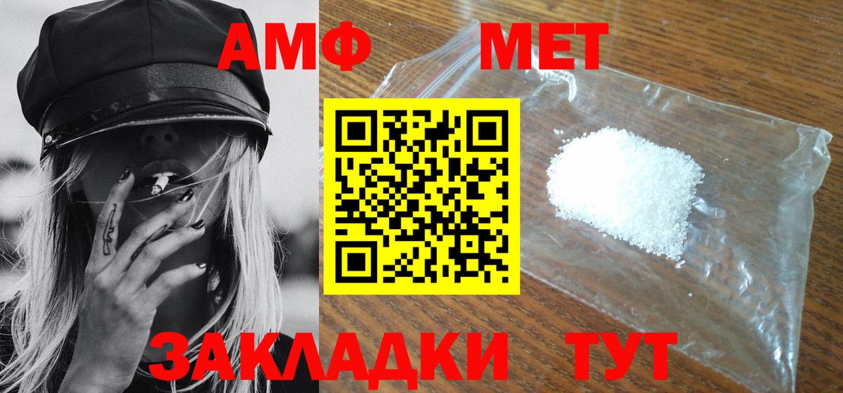 Ульяновск  Первитин Декстрометамфетамин 99.9%  Вход с VPN 