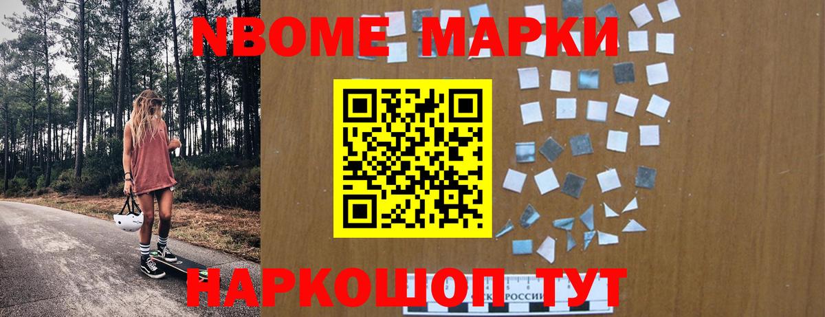 Наркотические марки 1500мкг  Вход с VPN  Ульяновск 