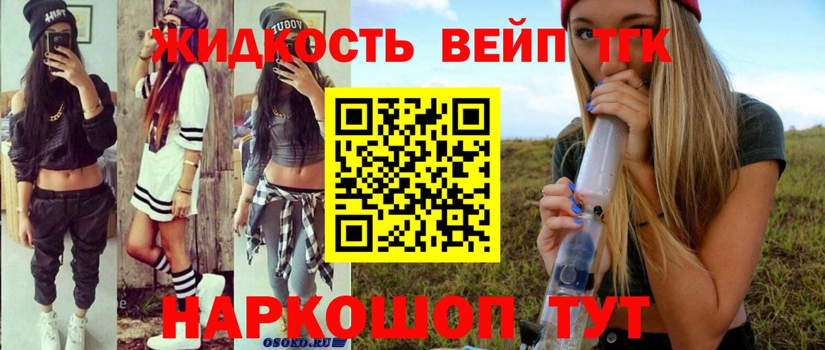 Дистиллят ТГК Wax Ульяновск